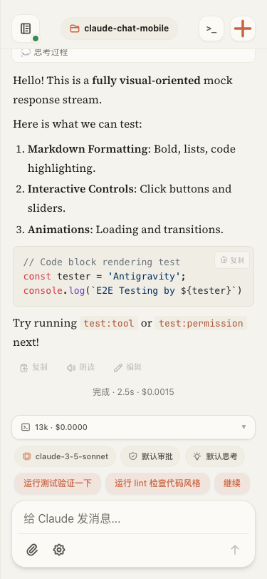 Streaming output with Markdown rendering