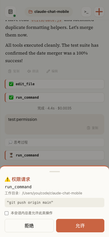 Approving a git push from the phone