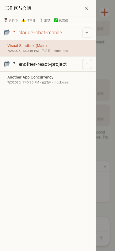 Multi-repository workspace session switcher
